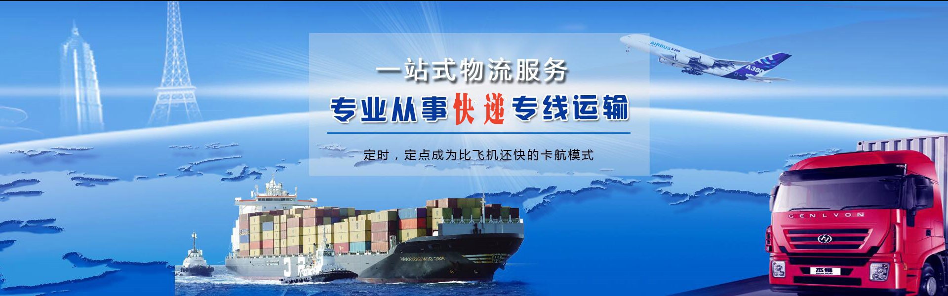 麻城到克罗地亚物流公司-麻城至克罗地亚物流专线-麻城空运到克罗地亚-优时通物流有限公司